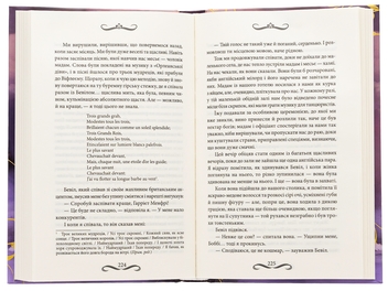 Паперова книга «Менфрея вранці», автор Вікторія Холт - фото №6 - мініатюра