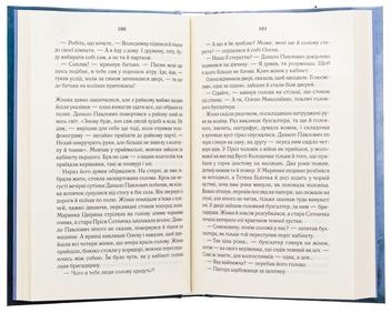 Бумажная книга «Суча дочка», автор Валентина Мастерова - фото №5 - миниатюра