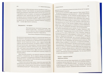 Бумажная книга «Як ми вчимося. Чому мозок навчається краще, ніж машина… Поки що», автор Станислас Деан - фото №5 - миниатюра