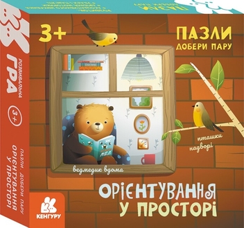Бумажная книга «Орієнтування у просторі» - фото №1 - миниатюра