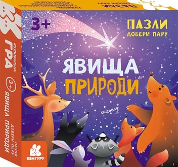 Бумажная книга «Явища природи» - фото №1 - миниатюра