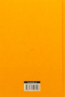 Бумажная книга «Маніфест. 7 кроків до кращого життя», автор Рокси Нафуси - фото №2 - миниатюра