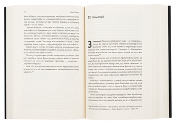 Бумажная книга «Нова карта світу. Енергетика, клімат, конфлікти», автор Дэниел Ергин - фото №6 - миниатюра