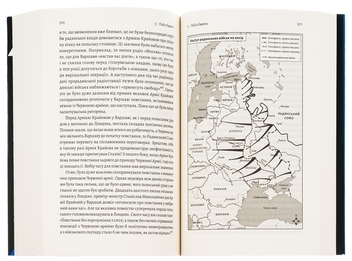 Бумажная книга «За лаштунками війни. Сталін, нацисти і Захід», автор Лоренс Рис - фото №5 - миниатюра