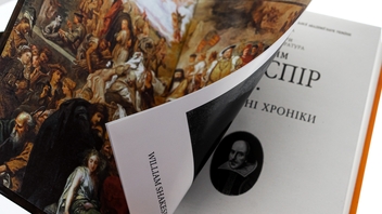 Паперова книга «Історичні хроніки», автор Вільям Шекспір - фото №4 - мініатюра