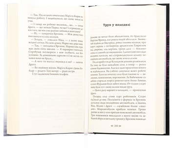 Бумажная книга «Магнат. Трилогія Колодязі. Книга 2», автор Август Демшар - фото №6 - миниатюра