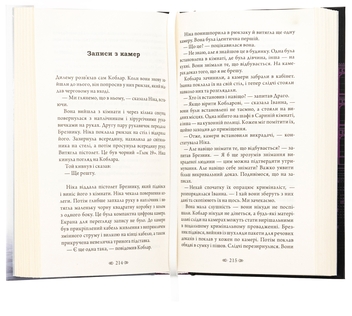 Бумажная книга «Магнат. Трилогія Колодязі. Книга 2», автор Август Демшар - фото №5 - миниатюра
