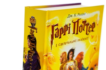 Бумажная книга «Гаррі Поттер і Смертельні реліквії», автор Джоан Роулинг - фото №5 - миниатюра