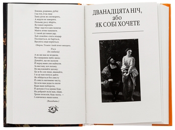 Бумажная книга «Комедії і трагікомедії», автор Уильям Шекспир - фото №5 - миниатюра