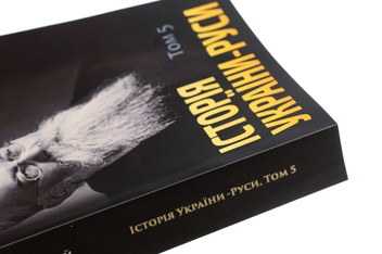 Бумажная книга «Історія України-Руси. Том 5», автор Михаил Грушевский - фото №4 - миниатюра