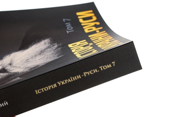 Бумажная книга «Історія України-Руси. Том 7», автор Михаил Грушевский - фото №4 - миниатюра