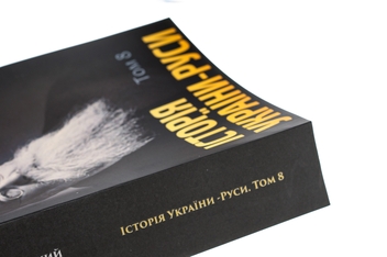 Паперова книга «Історія України-Руси. Том 8», автор Михайло Грушевський - фото №4 - мініатюра