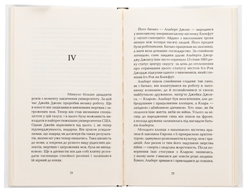 Бумажная книга «Marginalis», автор Кирилл Стаселька - фото №5 - миниатюра