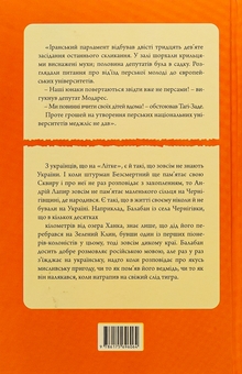 Бумажная книга «Шляхи під сонцем. Репортаж 20-х років», авторов Ярина Цымбал, Дмитрий Бузько, Гео Шкурупий, Александр Марьямов, Николай Трублаини, Валерьян Полищук, Савва Голованивский - фото №2 - миниатюра