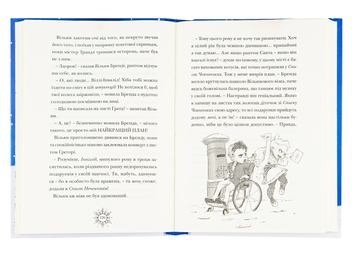 Бумажная книга «Різдвозавр», автор Том Флетчер - фото №8 - миниатюра