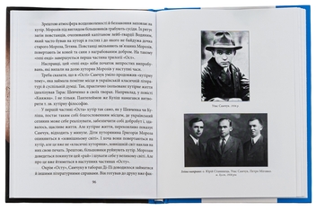 Бумажная книга «Улас Самчук», автор Петр Кралюк - фото №6 - миниатюра