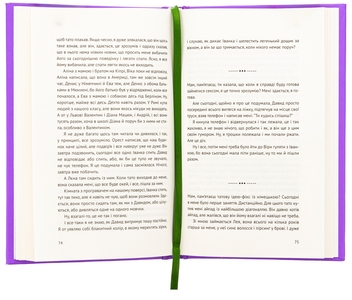 Бумажная книга «Мам, пам'ятаєш», автор Катерина Бабкина - фото №5 - миниатюра