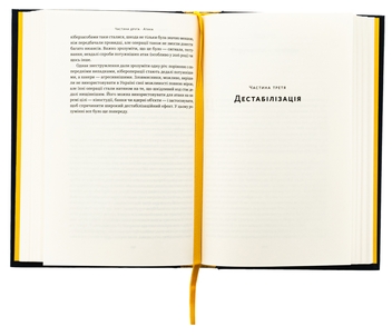 Бумажная книга «Хакери і держави. Кібервійни як нові реалії сучасної геополітики», автор Бен Бьюкенен - фото №5 - миниатюра