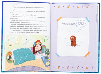 Паперова книга «Хрум-хрум. Велика різдвяна таємниця», автор Ольга Штець - фото №6 - мініатюра