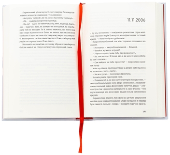 Паперова книга «Холодне Поле», автор Данило Клочко - фото №5 - мініатюра