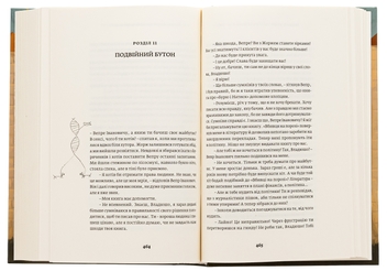 Бумажная книга «Детективна агенція «Буря і натиск»», автор Владислав Ивченко - фото №5 - миниатюра