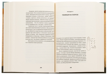 Бумажная книга «Детективна агенція «Буря і натиск»», автор Владислав Ивченко - фото №6 - миниатюра