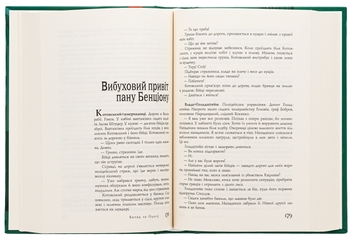 Бумажная книга «Битва за Одесу», автор Владислав Ивченко - фото №5 - миниатюра