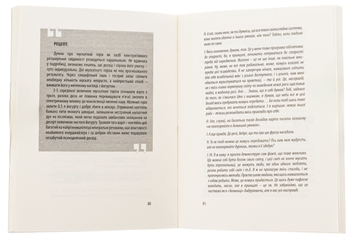 Бумажная книга «Summa», авторов Юрий Издрык, Евгения Нестерович - фото №5 - миниатюра