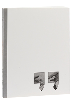 Бумажная книга «Summa», авторов Юрий Издрык, Евгения Нестерович - фото №3 - миниатюра