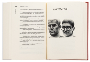 Бумажная книга «Ігри пам'яті», автор Владислав Ивченко - фото №5 - миниатюра