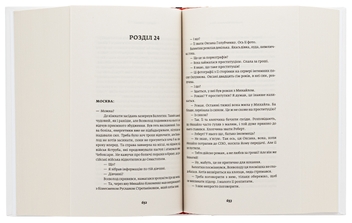 Паперова книга «Ноги», автор Владислав Івченко - фото №6 - мініатюра