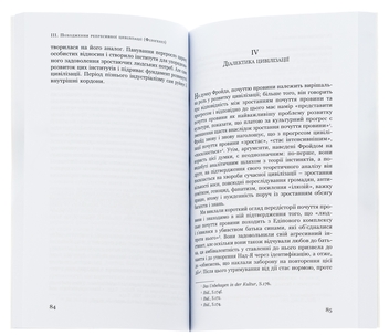 Бумажная книга «Структура інстинктів і суспільство», автор Герберт Маркузе - фото №6 - миниатюра