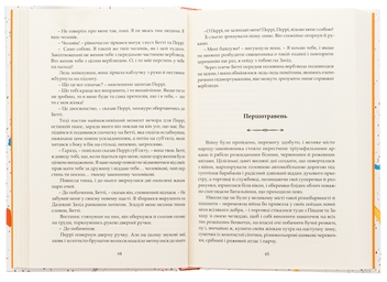 Паперова книга «Розповіді епохи джазу», автор Френсіс Скотт Фіцджеральд - фото №5 - мініатюра