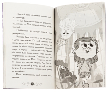 Паперова книга «Бібліотека з привидами. Книга 1», автор Дорі Гіллестад Батлер - фото №5 - мініатюра