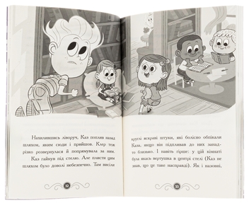 Паперова книга «Бібліотека з привидами. Книга 1», автор Дорі Гіллестад Батлер - фото №6 - мініатюра