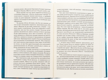 Бумажная книга «Принцеса Океану», автор Валерий Нагребинчик - фото №6 - миниатюра