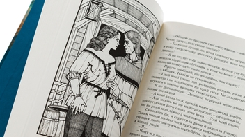 Бумажная книга «Принцеса Океану», автор Валерий Нагребинчик - фото №4 - миниатюра