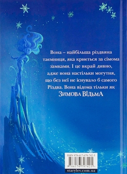 Паперова книга «Різдвозавр та Зимова Відьма», автор Том Флетчер - фото №2 - мініатюра