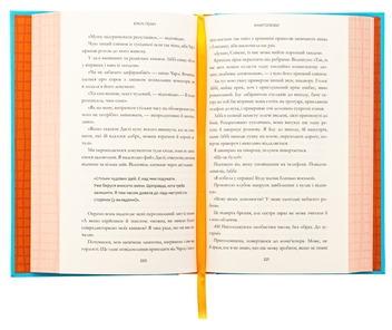 Паперова книга «Книголюби», автор Емілі Генрі - фото №5 - мініатюра
