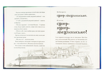 Паперова книга «Різдвозавр та Зимова Відьма», автор Том Флетчер - фото №6 - мініатюра