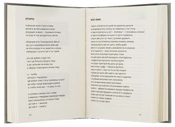 Бумажная книга «Третій рай», автор Юрий Издрык - фото №6 - миниатюра