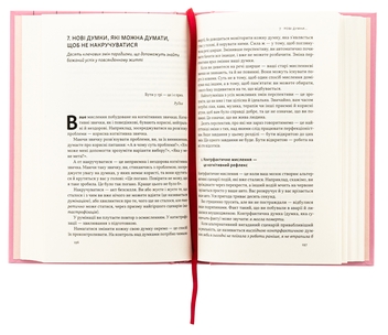 Бумажная книга «Посібник перфекціоністки. Як припинити все контролювати», автор Кэтрин Морган Шафлер - фото №6 - миниатюра