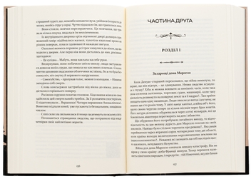 Бумажная книга «Чотири вершники Апокаліпсиса», автор Висенте Бласко Ибаньес - фото №5 - миниатюра