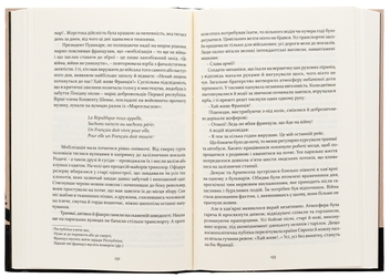 Бумажная книга «Чотири вершники Апокаліпсиса», автор Висенте Бласко Ибаньес - фото №6 - миниатюра