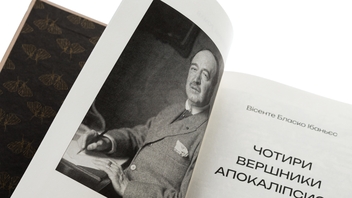 Бумажная книга «Чотири вершники Апокаліпсиса», автор Висенте Бласко Ибаньес - фото №4 - миниатюра