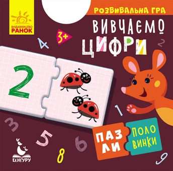Паперова книга «Пазли-половинки (комплект із 3 книг)» - фото №2 - мініатюра