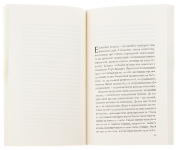 Бумажная книга «Патологія духовности. Від нездорової релігійности до зрілої віри», автор Кшиштоф Гживоч - фото №7 - миниатюра