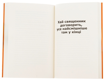 Бумажная книга «Гімн демократичної молоді», автор Сергей Жадан - фото №5 - миниатюра