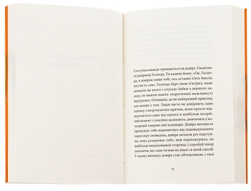 Бумажная книга «Гімн демократичної молоді», автор Сергей Жадан - фото №6 - миниатюра