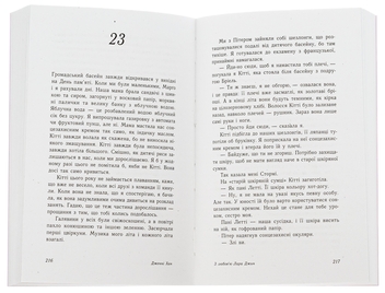 Бумажная книга «З любов'ю Лара Джин. Книга 3», автор Дженни Хан - фото №5 - миниатюра